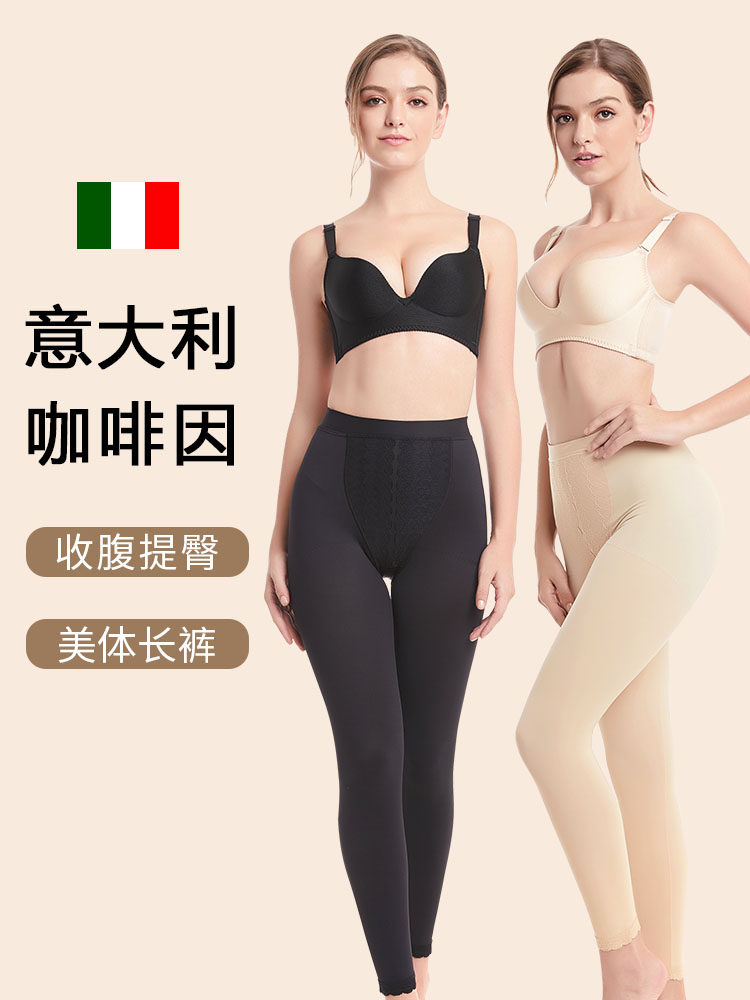 Jiao Mu Shi] Simple beautiful legs shaping pants women's trousers Shaping the body postpartum abdominal girdle hip lift summer thin section