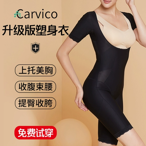 Корректирующее боди, послеродовой утягивающий пояс на талию на все тело, корсет для похудения, короткий рукав, формирование тела, в обтяжку