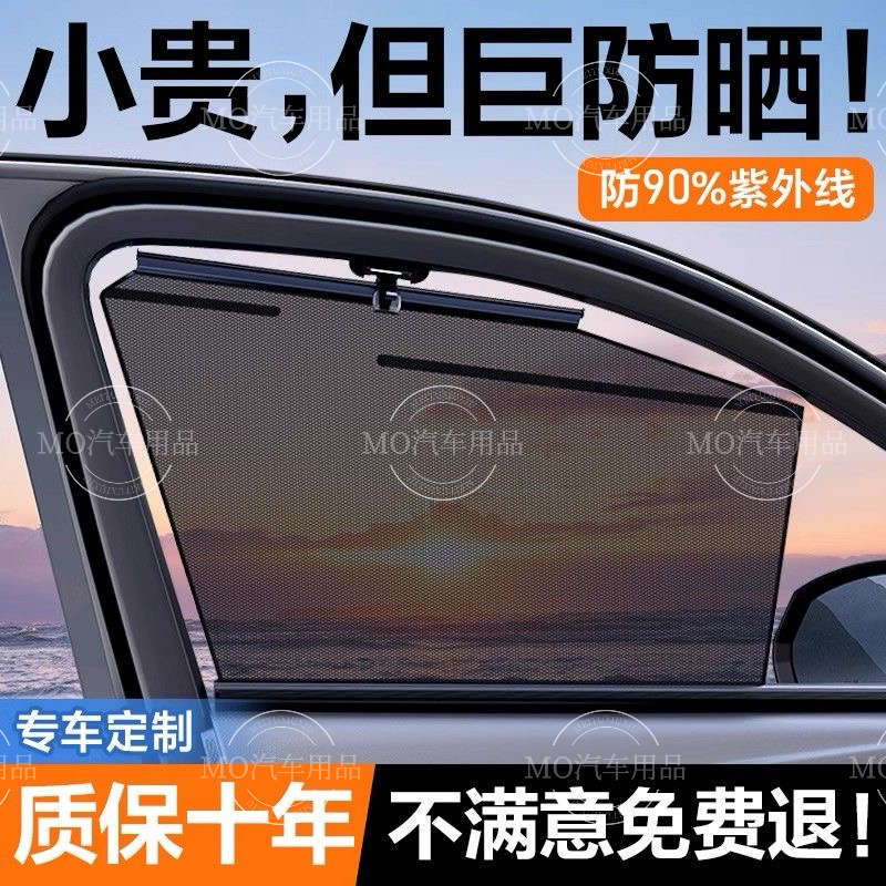 Car Sunshade, Sun Protection, Heat Insulation, Automatic Retractable Sunshade, Car Curtain, Adjustable Light Blocking, Privacy, Car Accessory