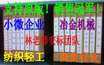 Three-level standardization of safety production of small and micro enterprises A full set of data including emergency plan for safety supervision inspection and management of Taiwan accounts