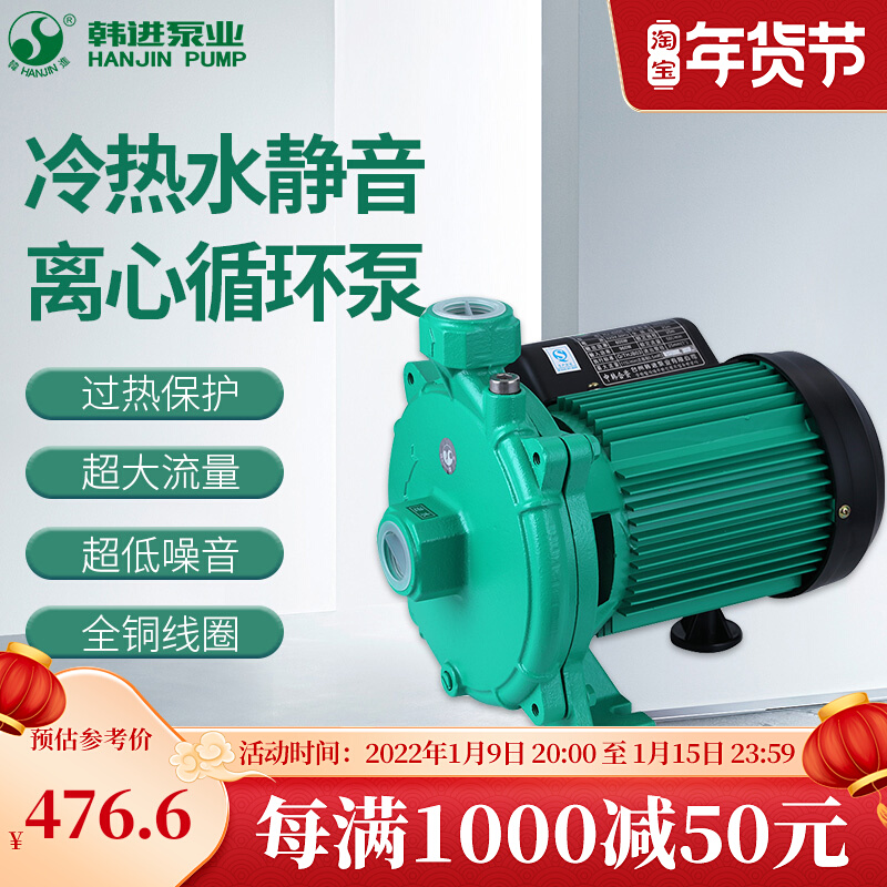 Hanjin water pump hj-220e 420 E620E hot and cold water circulating pump self-priming centrifugal pump air energy booster pump