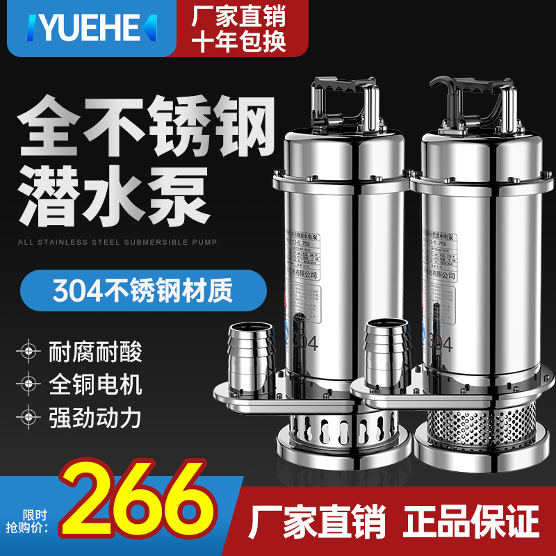 Full 304 stainless steel submersible submersible corrosion resistant chemical pump sewage pump 380v Sewerage Pump 220V Domestic pumping machine
