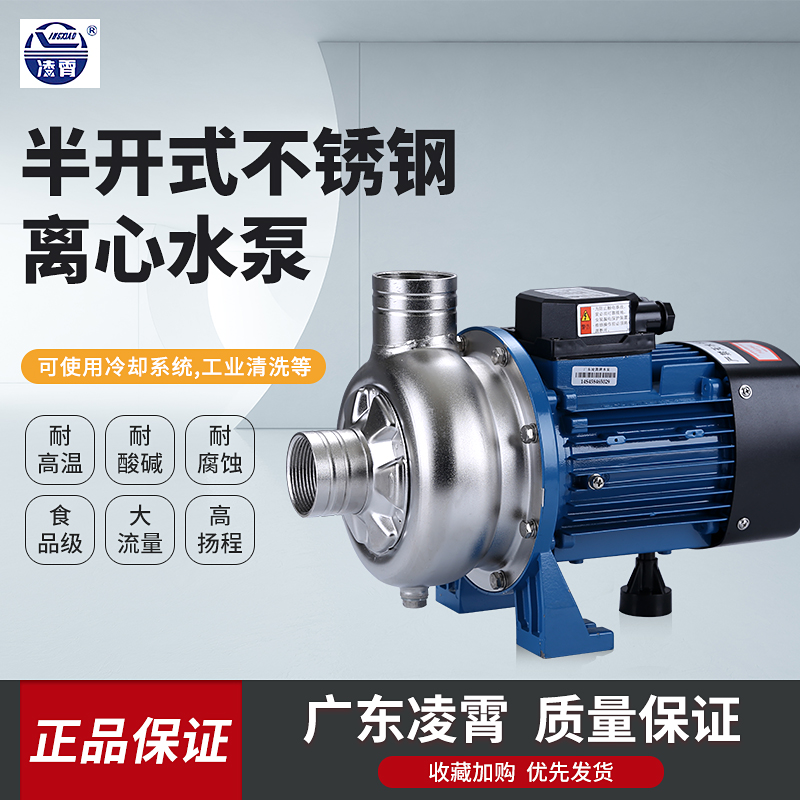 Guangdong Lingxiao DWK Type Water Pump Stainless Steel Centrifugal Pump Dishwasher Water Pump DWK037 DWK200 Type Sump Pump