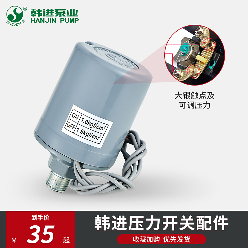 Han Jin Raw Factory Accessories Water Pump Pressure Switch Machinery Electronic Controller Capacitive Switch Pressure Tank Pump Body