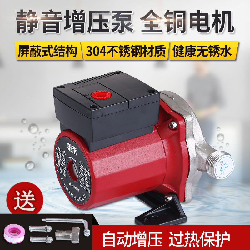 Silent automatic stainless steel booster pump Canned pump solar water heater booster pump floor heating equipment circulating pump
