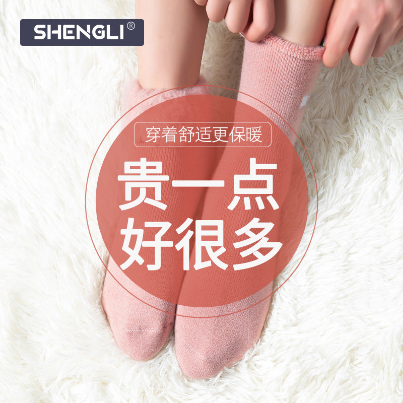Snow Ground Socks Woman Glint Thickened Coral Suede Warm Socks Plush Furry Wool Socks Wool Socks Winter Socks Winter Socks Winter Socks