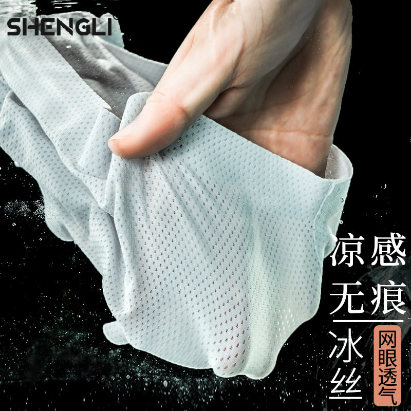 Incognito underwear women's sports ice silk waist thin fat mm breathable hole summer high waist mesh flat angle large size quick-drying