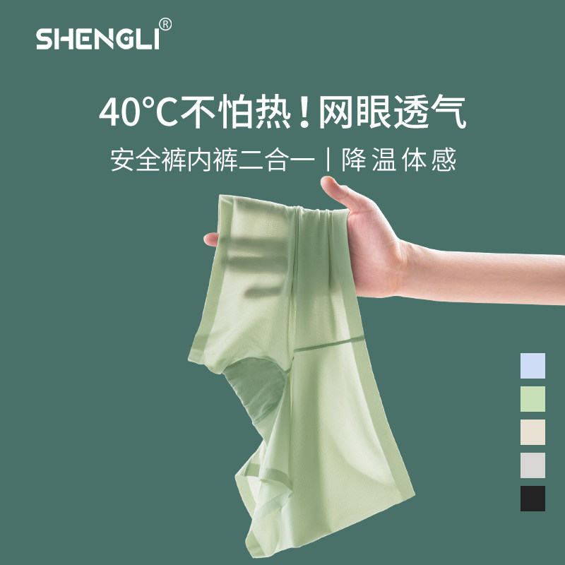 Safety Pants Lady Four-corner Underwear anti-walking light No marks Large size thin section Ice Silk Flat Corner Two-in-one Summer Inner Lap Pants
