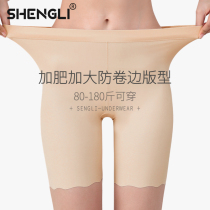 Large size safety pants womens anti-light Ice Silk no trace flesh color underwear abdomen without curl edge long flat corner leggings high waist