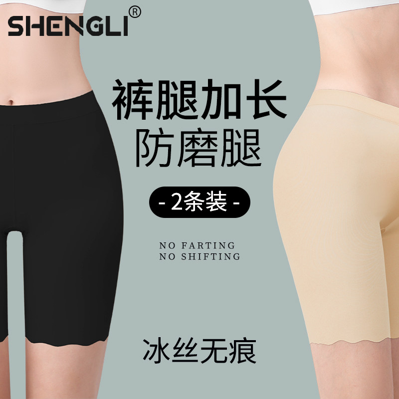 Safety pants anti-walking light female large size size Ice wire not curled edge grinding legs Inner lap pants Four corner underpants No marks Summer long flat angle