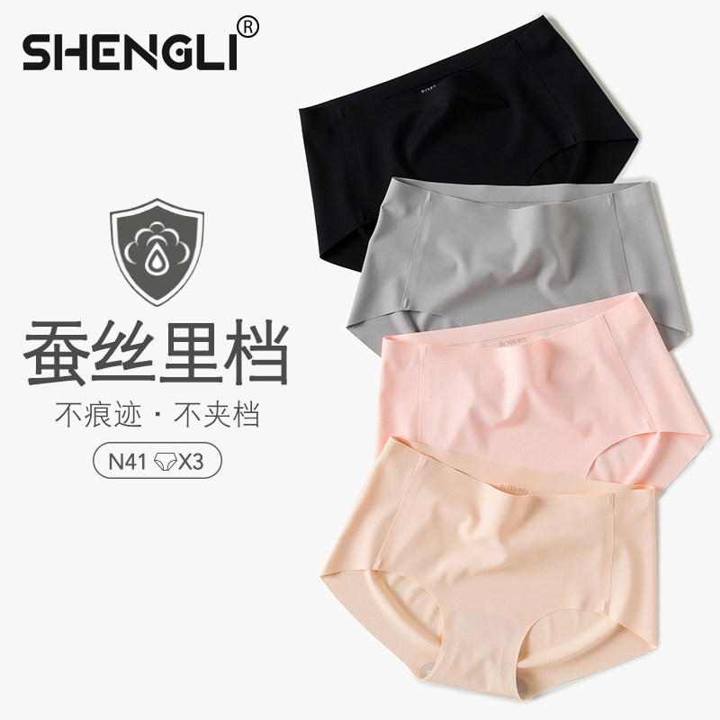 Incognito underwear women's ice silk does not clip the ass, the abdomen, the high waist, the hips, the quick-drying, the crotch with silk, the flat angle of the movement, the running