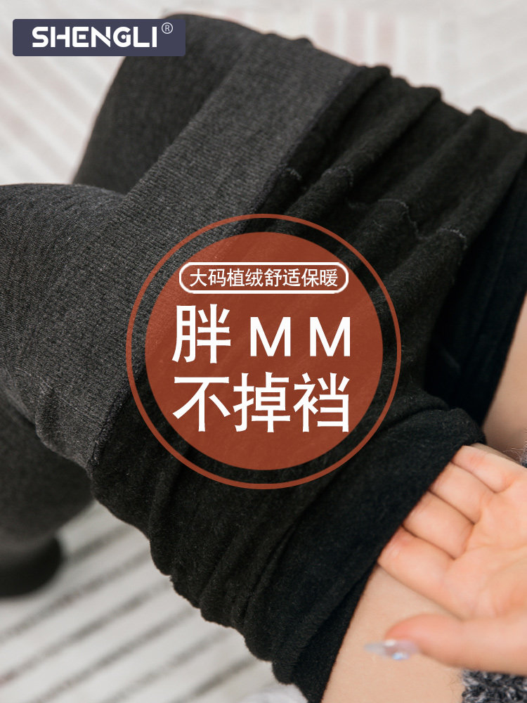 Inner pants women do not fall off the spring and autumn fat mm thin tights plus large size plus velvet Loose thin velvet plus fat