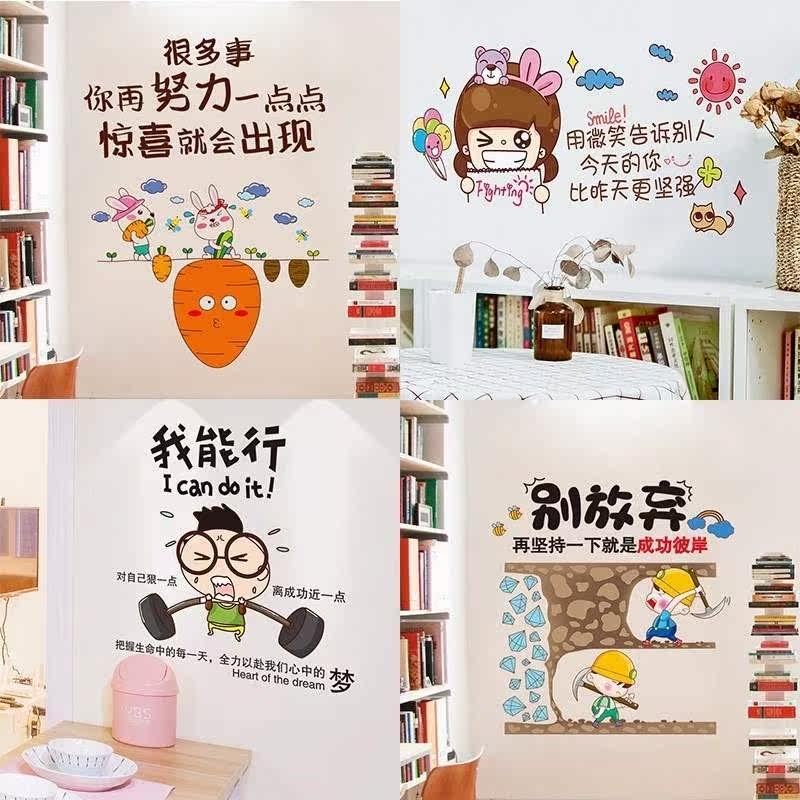 Decorative supplies Wall inspirational wall stickers Room girls Junior high school dorm Primary and secondary school students stickers Bedroom posters