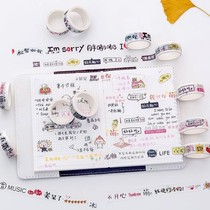 Handbook material set gift bag beginner men and women Sticky Stickers creative personality cute fresh decoration diy