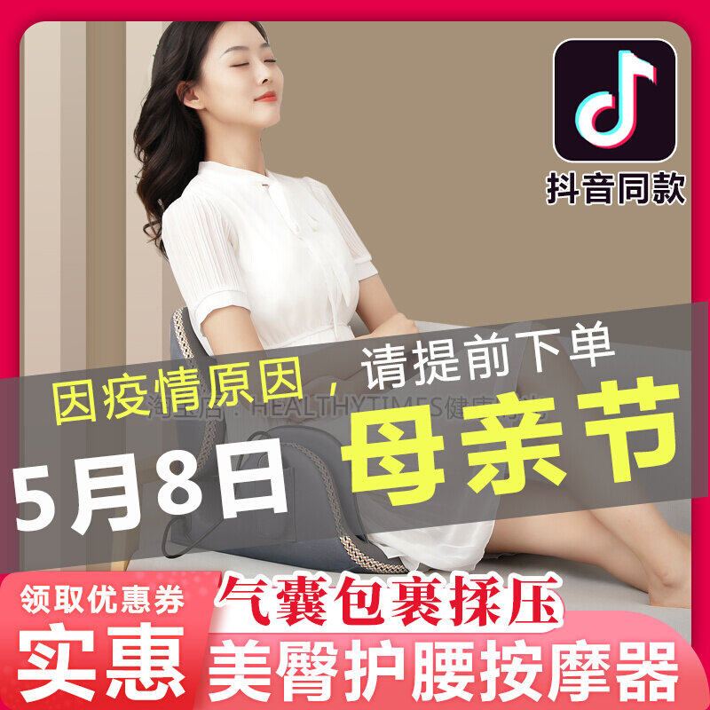 Beauty Hip Massage Plastic Type Waist Massage Cushion Air Bag Wrap Remote Control Waist Buttocks Massagers Can Be Heated