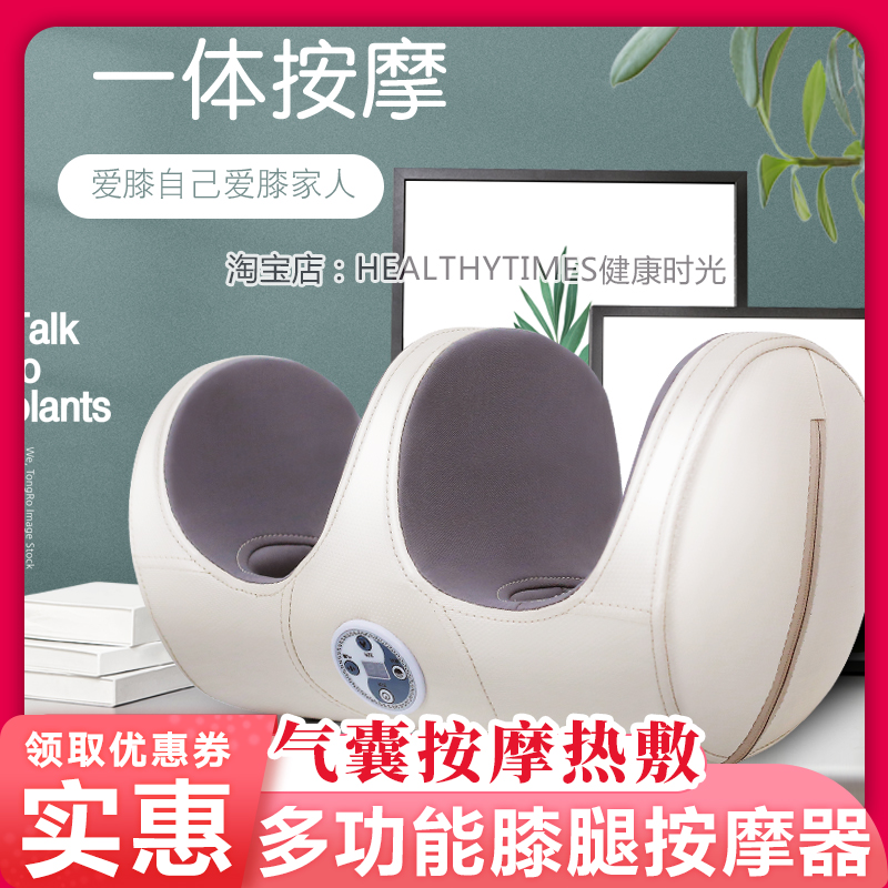 Knee joint massager old cold leg massager elbow thigh multi-function airbag vibration heating application leg instrument
