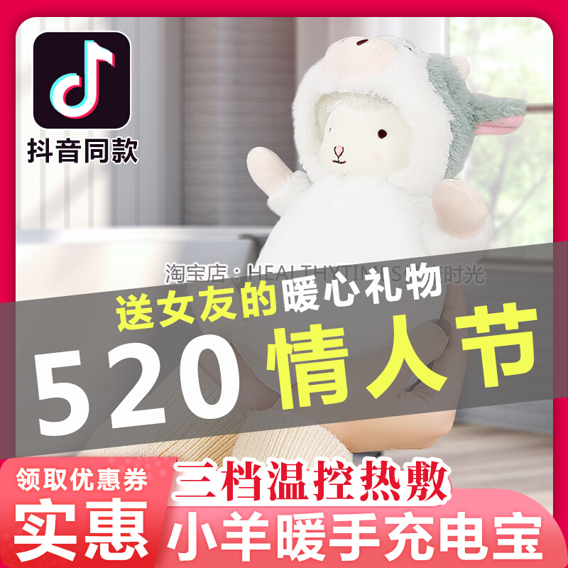 bunnies small goat warm hand Bao movable charging small deer plush doll cute with gift of girlfriend