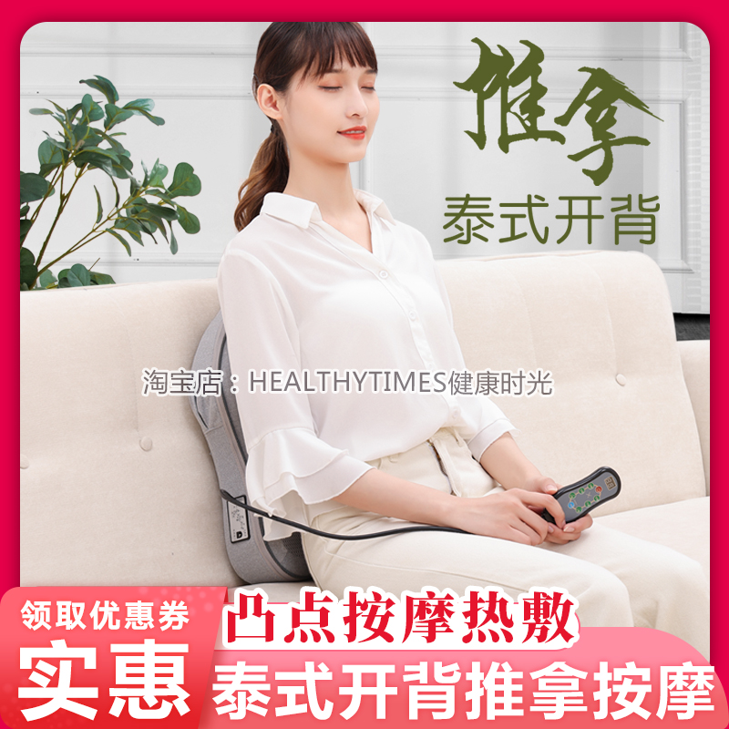 Thai massage open back massage cushion intelligent heating compress portable charging model fully automatic gift for elders