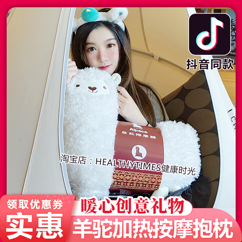 Alpaca Massager Cervical Spine Lumbar Multifunction Grass Horse Clay Alpaca Recharge Day Style Valentine's Day Creative Gift