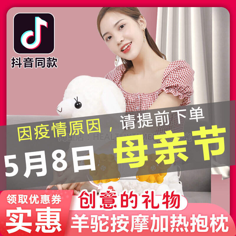 Alpaca massager can be heated with pillow multifunctional cervical lumbar massage instrument for Valentine's Day send girls warm-hearted gifts