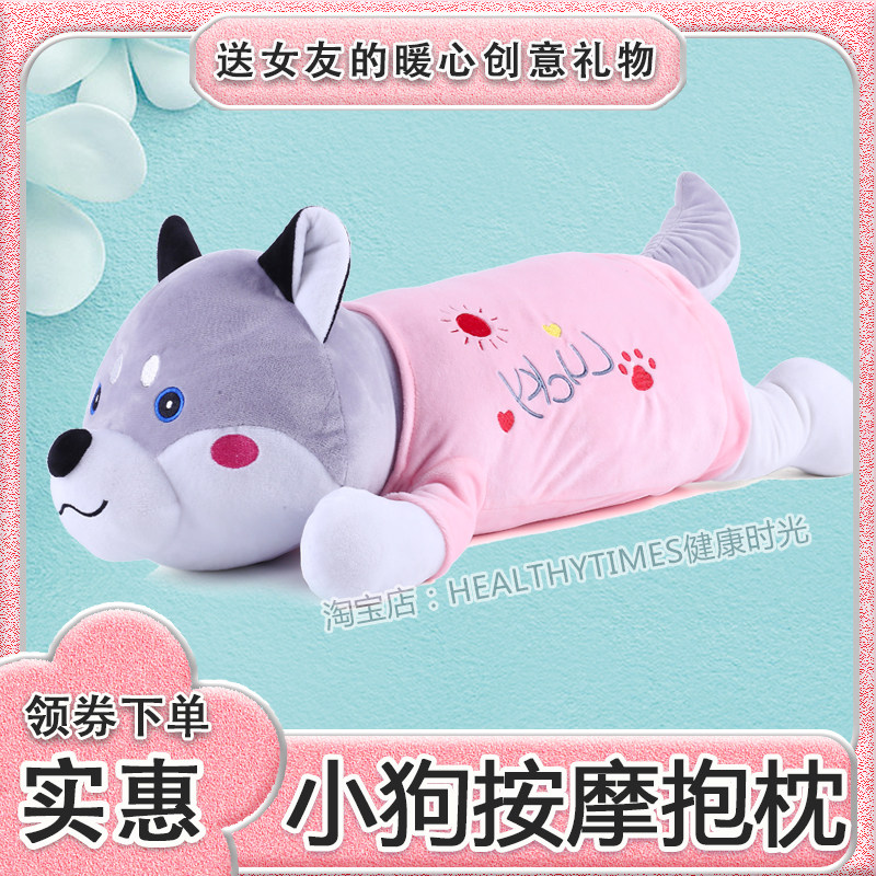 Puppy massager can be heated pillow multi-functional cervical lumbar vertebra cute dog massager to send a warm gift for girls