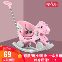 Children multifunctional rockie rockie three-in-one rocking horse baby rocking chair che bao bao horse riding age gift dual-use Trojan