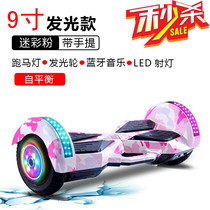9-inch high-end intelligent balance car electric student children 8-12 adult two-wheel transport somatosensory car Meng Jianglong