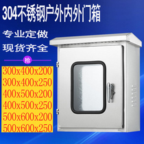 Outdoor 304 stainless steel inner and outer door double-layer door distribution box rainproof box Electronic control box Electrical control box 400 500