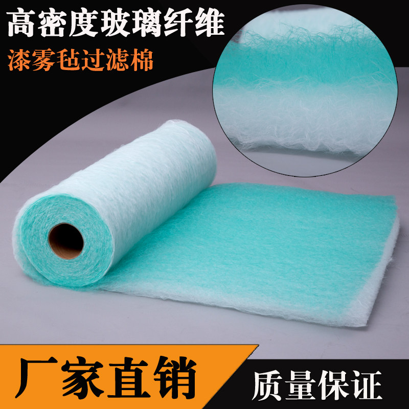 Green White Paint Mist Felt Resistant Lacquered Cotton Ground Cotton Bottom Cotton Glass Fiber Cotton Glass Fiber Fluffy Felt Paint Filter Resistance Paint Net