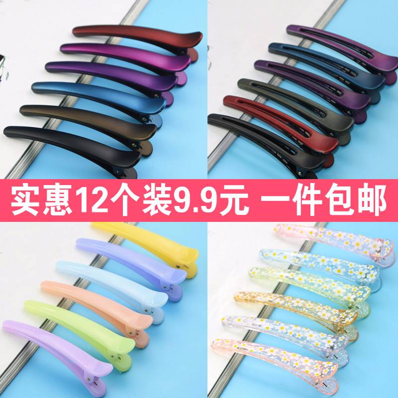  Hair Clip Headwear Netting Red-in-the-Sea Large Number of Duckbill Clips Korean Version Hairpin Clips Female Adults 2018 New