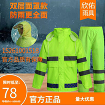 Reflective raincoat Rain Pants Set Traffic Safety Sanitation Fluorescent Yellow Green Waterproof Clothes Warning Split Raincoat