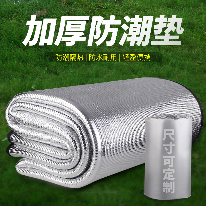 Aluminum Film Anti-Damp Cushion Outdoor Anti-Chill Thickening Camping Sleeping Mat Tent Ground Mat Suburban cushions Home Student beds Beds Mat