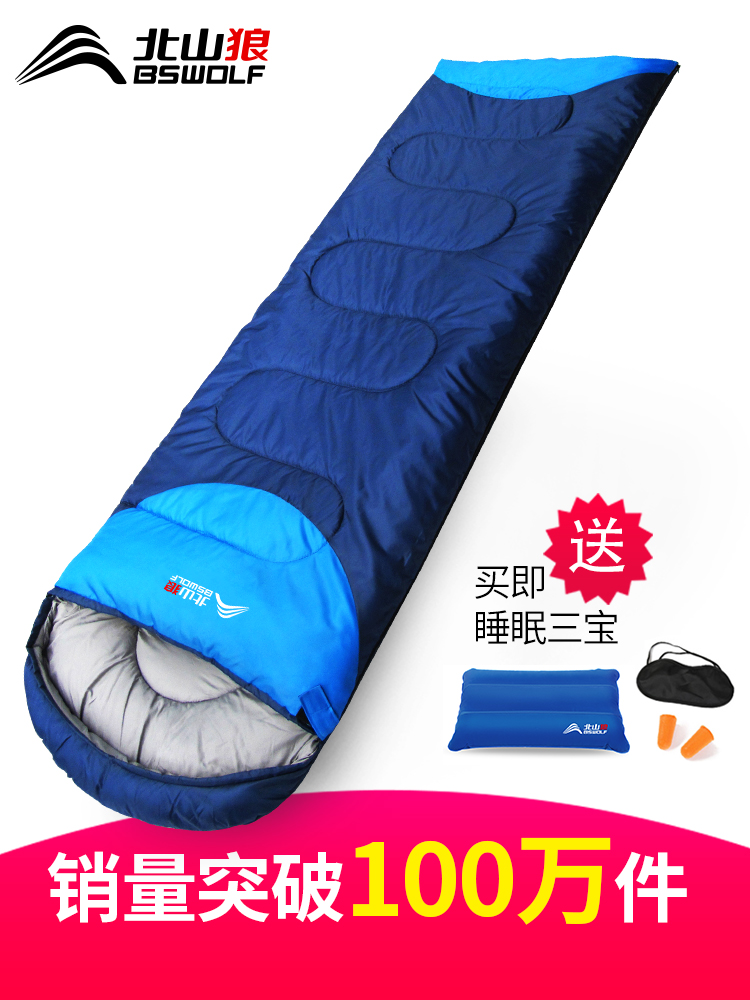 Beishan Wolf sleeping bag adult outdoor camping single four seasons adult double winter thickened cold warm