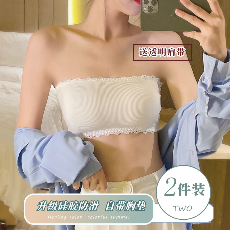 No shoulder strap Breasted Underwear Mermaid Beauty Back Woman Summer Coaly invisible wrap chest anti-slip anti-slip and anti-fall slim dress special