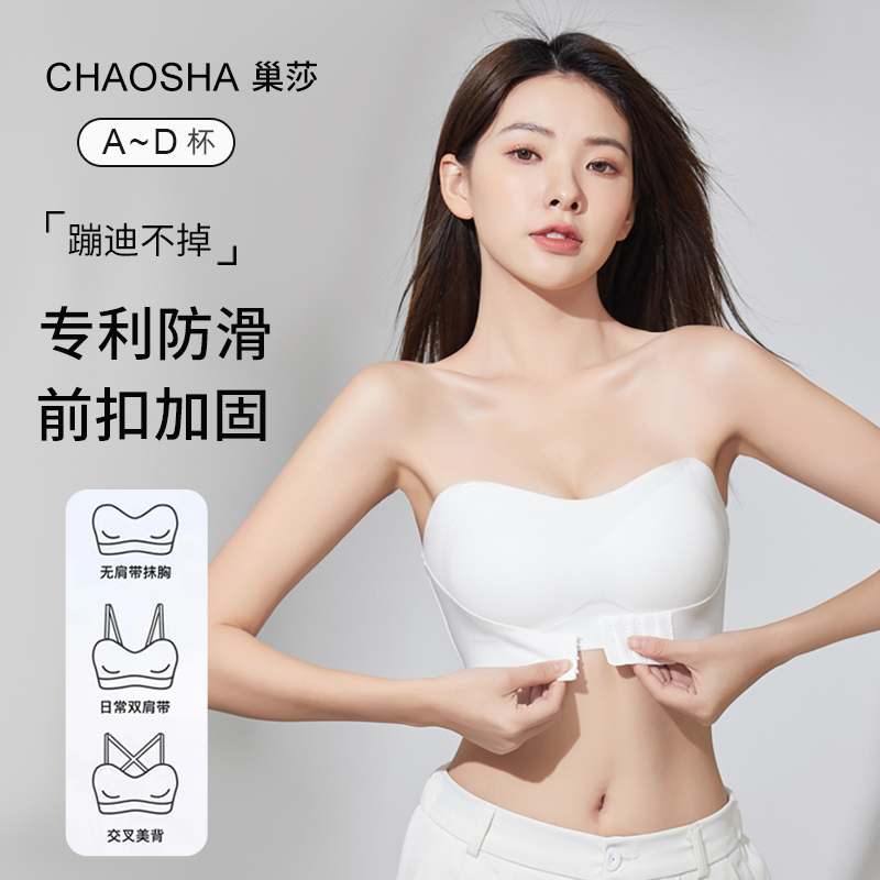 女性用ストラップレス下着、プッシュアップ貧乳、滑り止め、露出防止、シームレスチューブトップ、薄い見えないバックブラ