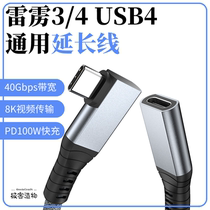 Thunderbolt Thunderbolt 4 Thunderbolt 3USB Universal Male-to-Female Port Extension Lengthened 90 Degree Straight Elbow Data Cable