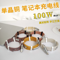 Hand-customized ultra-long Apple Huawei Xiaomi notebook phablet typec charging cable suitable for handmade