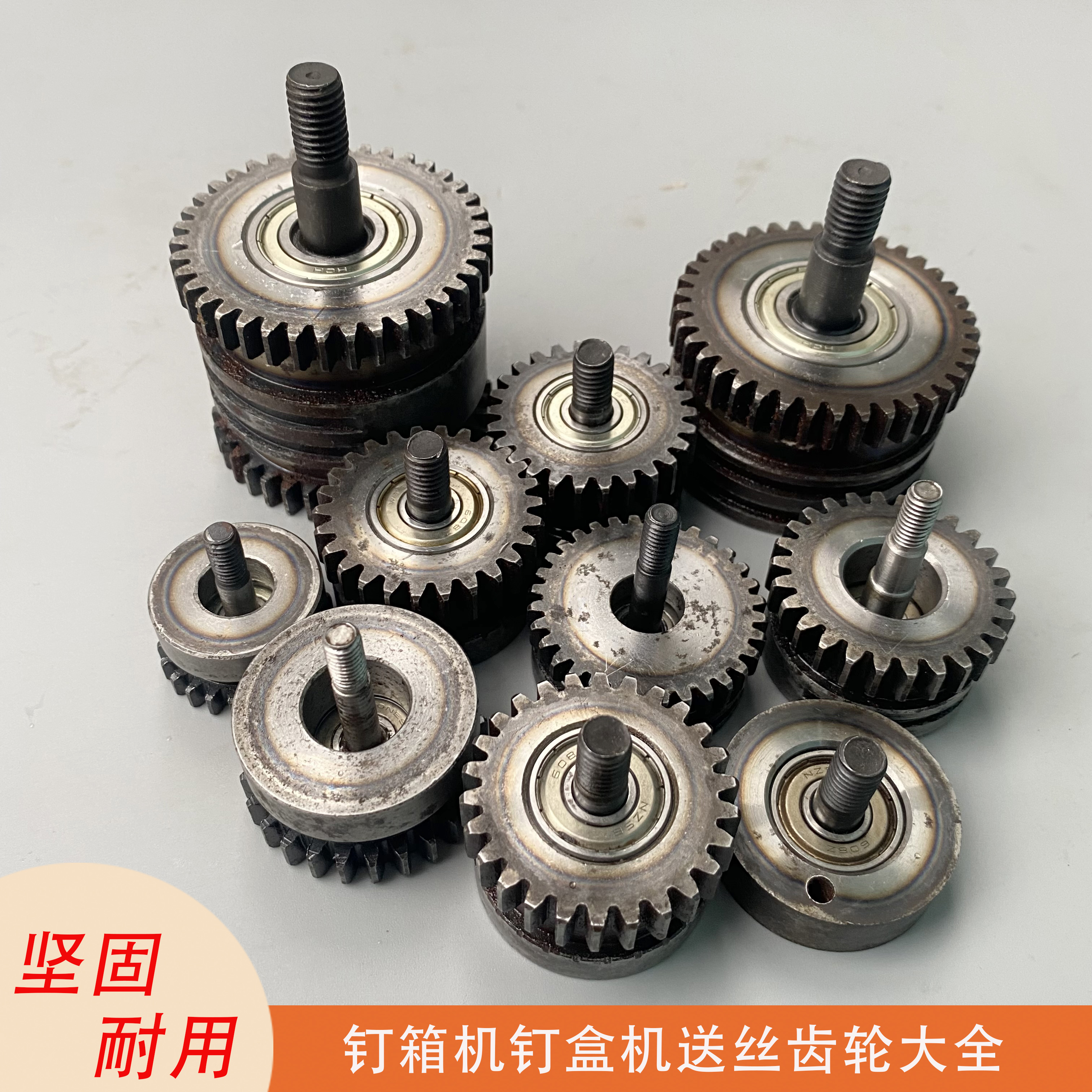 Carton Hebei nail box machine accessories DXJ DZX1200 nail box machine wire feed wheel double tooth wire feed wheel pressure wire gear