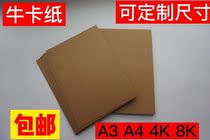 Bull Cardboard Sketch Painting special paper 4K8K depicting paper A4 book loose-leaf binder paper 350g thickened cover paper