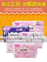 Jiaqi 7 mini sanitary napkins 190 ultra-thin pure cotton soft napkins for daily use 245 night use 290 pads 152 full box