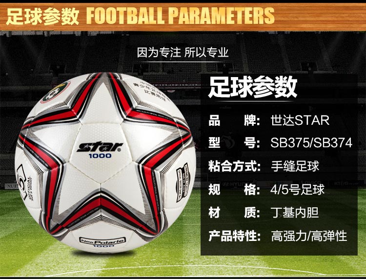 Ballon de football - Ref 5625 Image 10