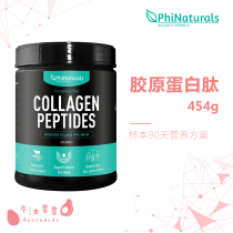 Grass-fed hydrolyzed beef protein peptide chain collagen avocado fruit phinaturals454g Hashimoto