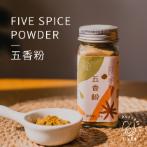 Avocado fruit Avocadodo five-spice powder 50g stir-fried vegetable marinated stew seasoning seasoning without pepper chili Hashimoto