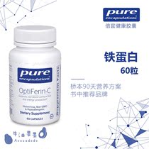 Ferritin PureEncapsulations Beiyi 60 grains OptiFerin-c avocado fruit Hashimoto