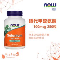 Now foods Noo Selenium Methionine 100mcg250 Avocado Fruit Hashimoto