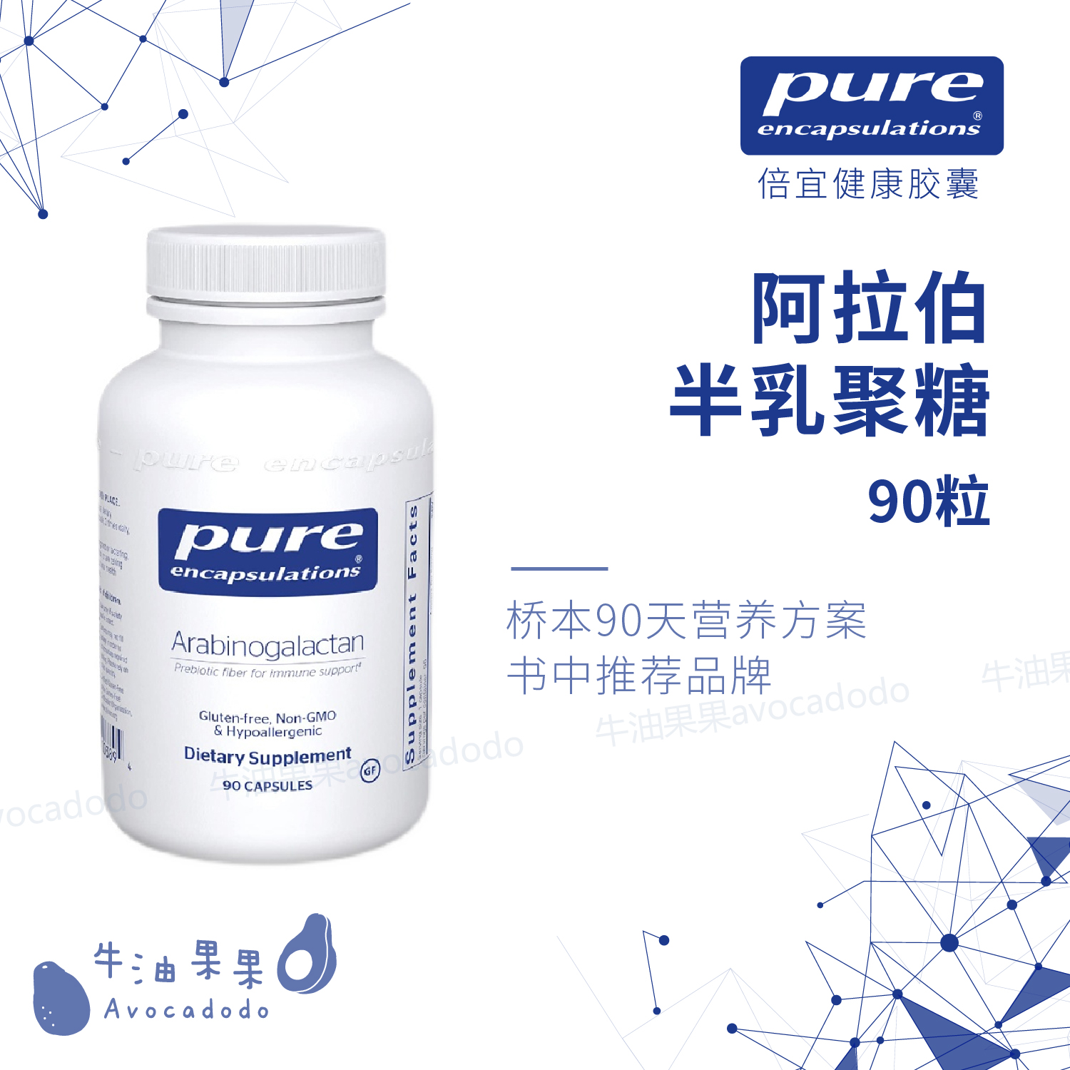 Double Yidi arabic galactans Arabinogalactan90 Grain Dietary Fiber Prebiota Butter Fruits