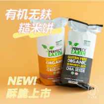 Thai imported Perfect Earth gluten-free organic brown rice cake Original chia seed flavor avocado fruit