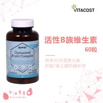 Vitacost vitamin bcomplex-100(B12356789 12)60 avocado fruit Hashimoto thyroid