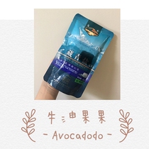 Avocado fruit iodine-free navy blue yan special link does not participate in three activities