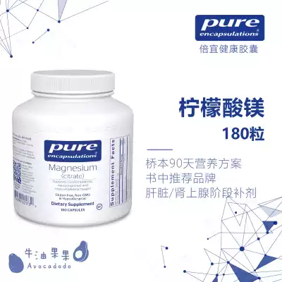 Magnesium citrate prey Pure Encapsulations180 grain avocado fruit Hashimoto thyroid